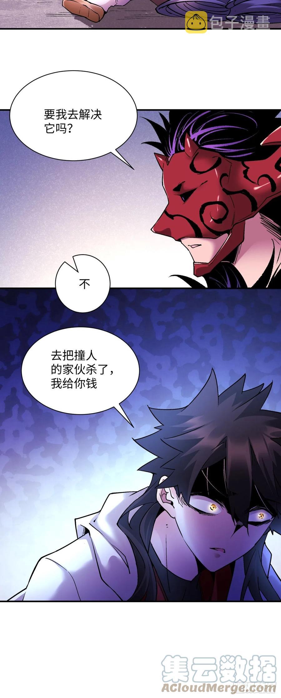 第八十六回 曾经的队友39