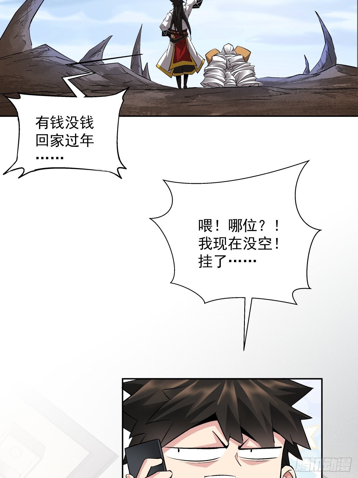 第十回 巅峰对决25