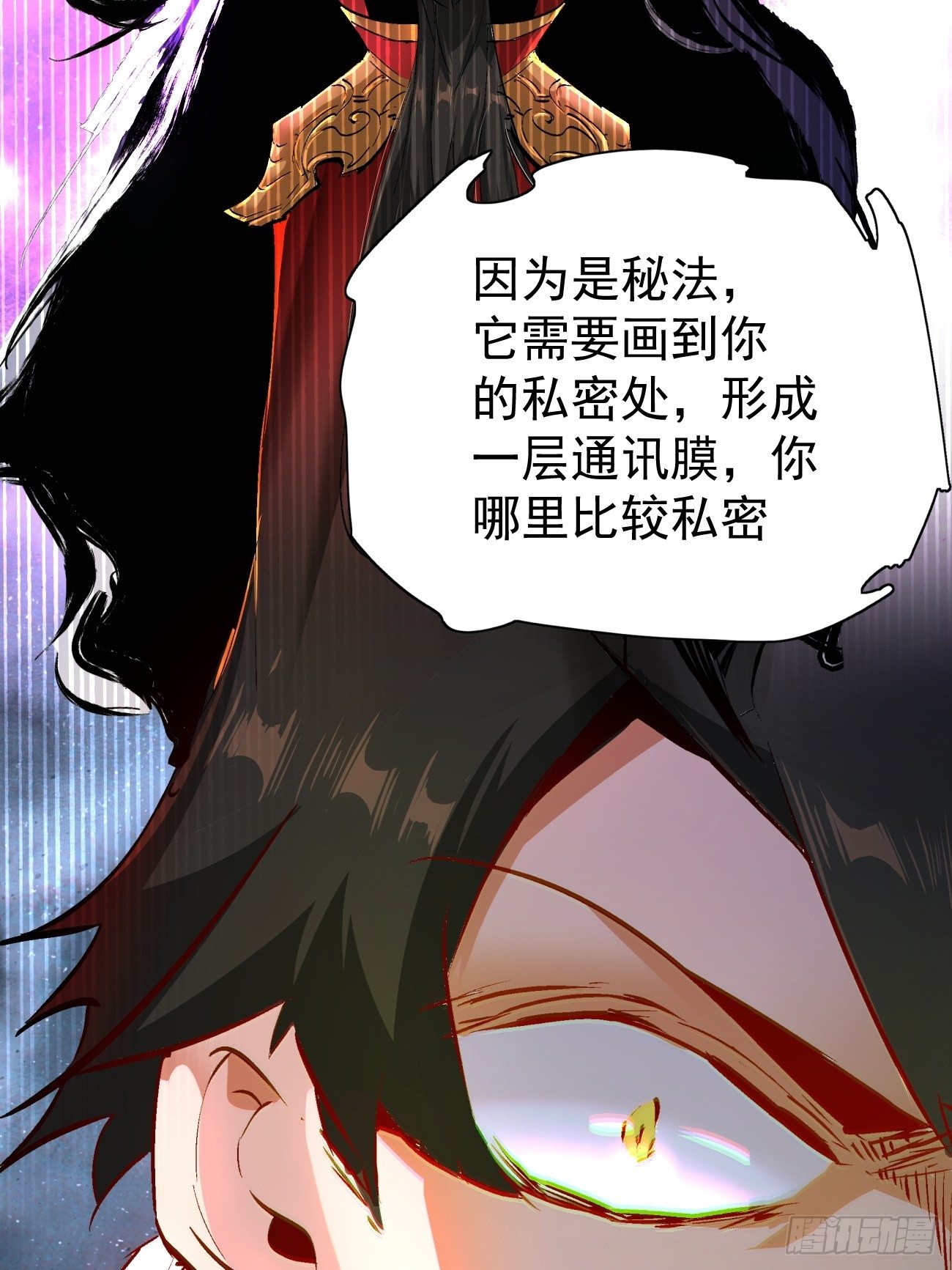 第四十回 秘法55