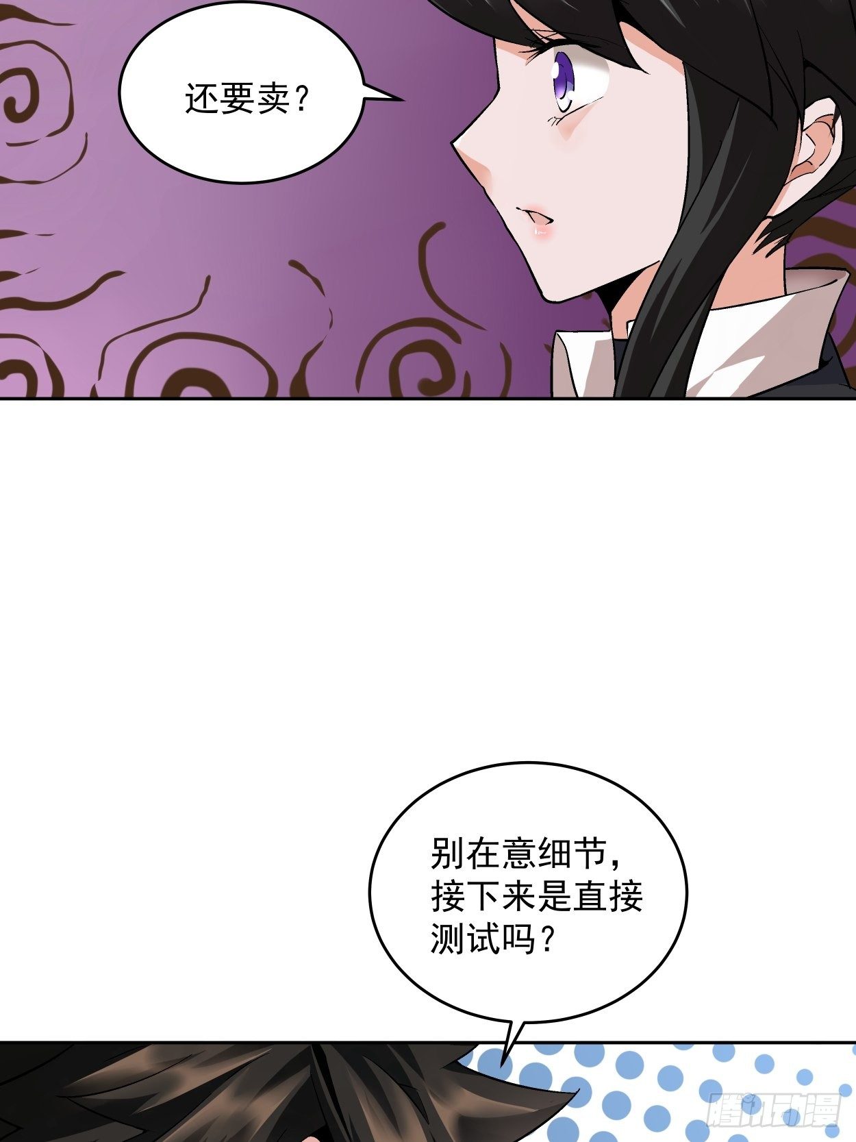 第十回 巅峰对决55