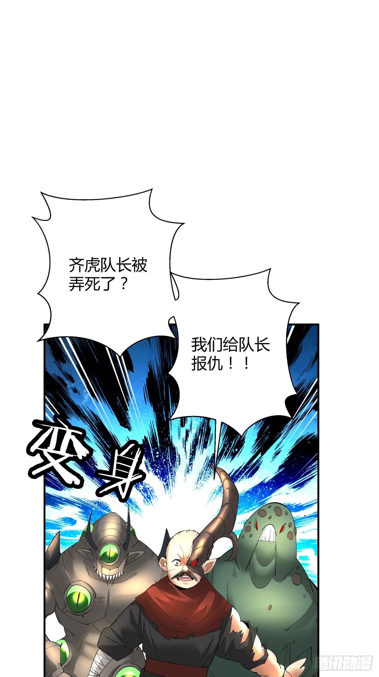 第四十九回 好人未必有好报58