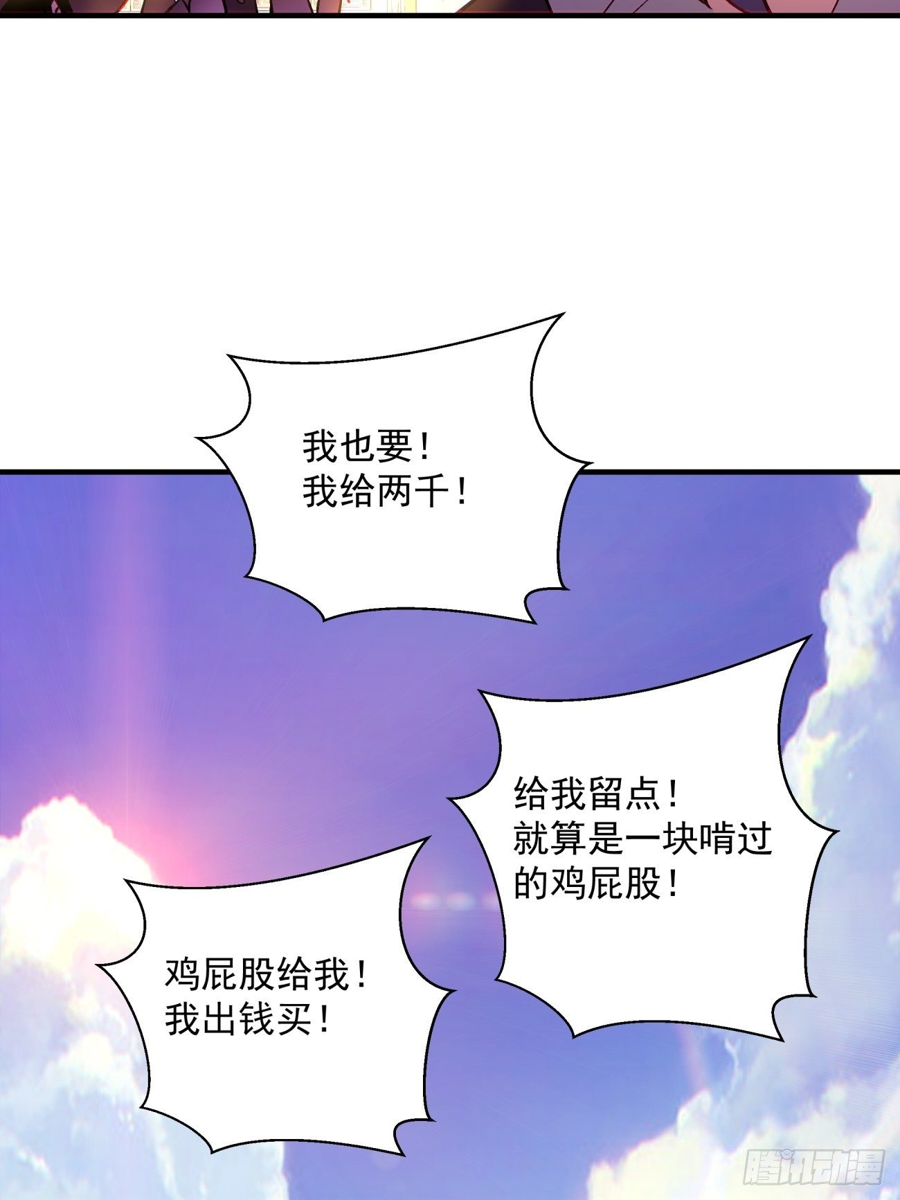 第一三二回 王者冚家桶39