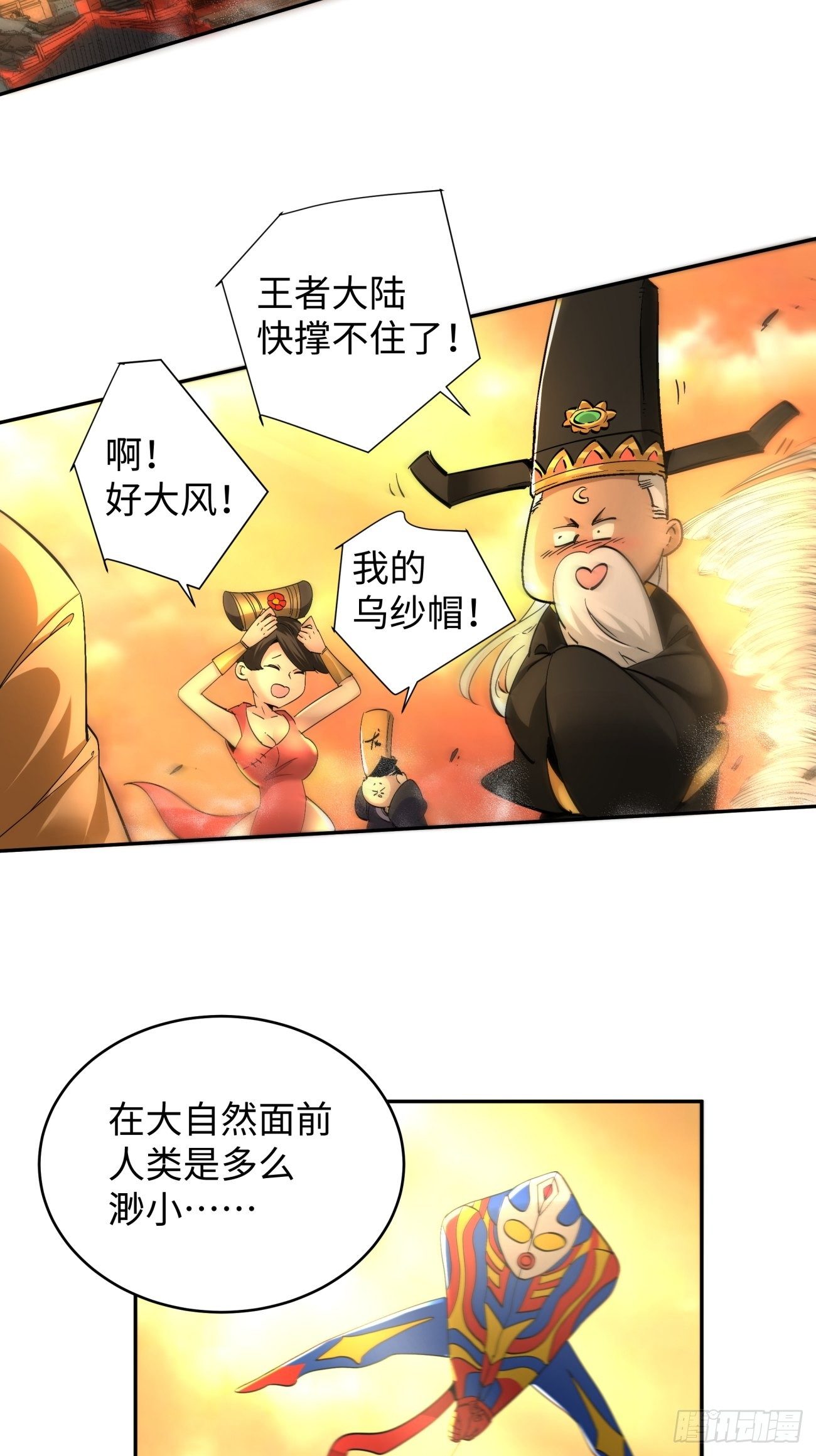 第六十五回 末日30
