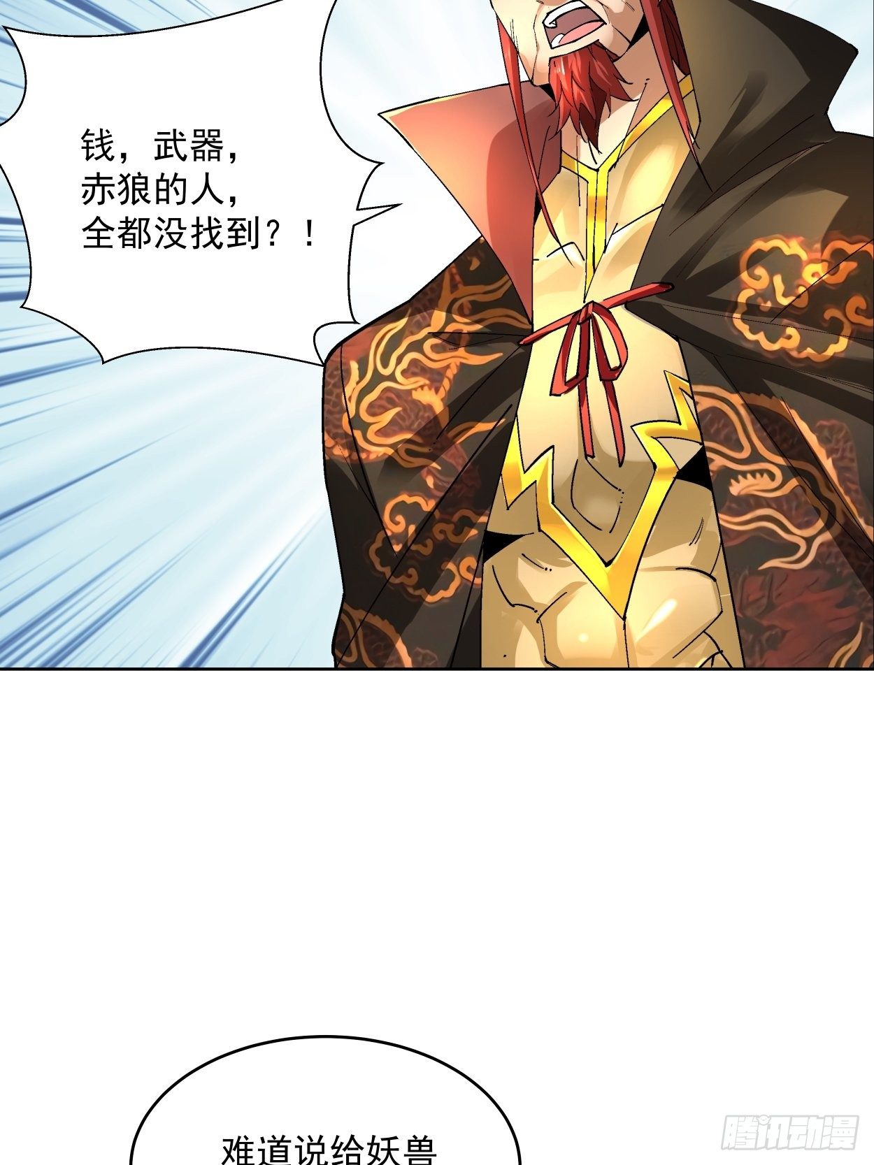 第三十回 搞不搞105