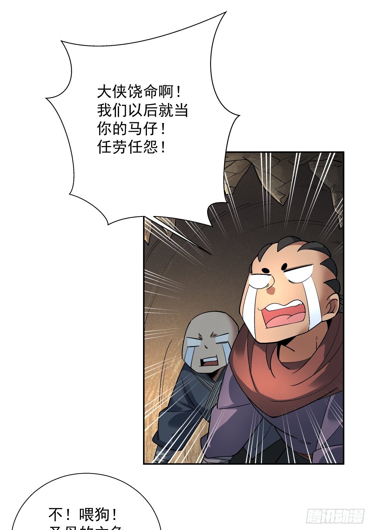 第二十五回 弹幕是个好东西44