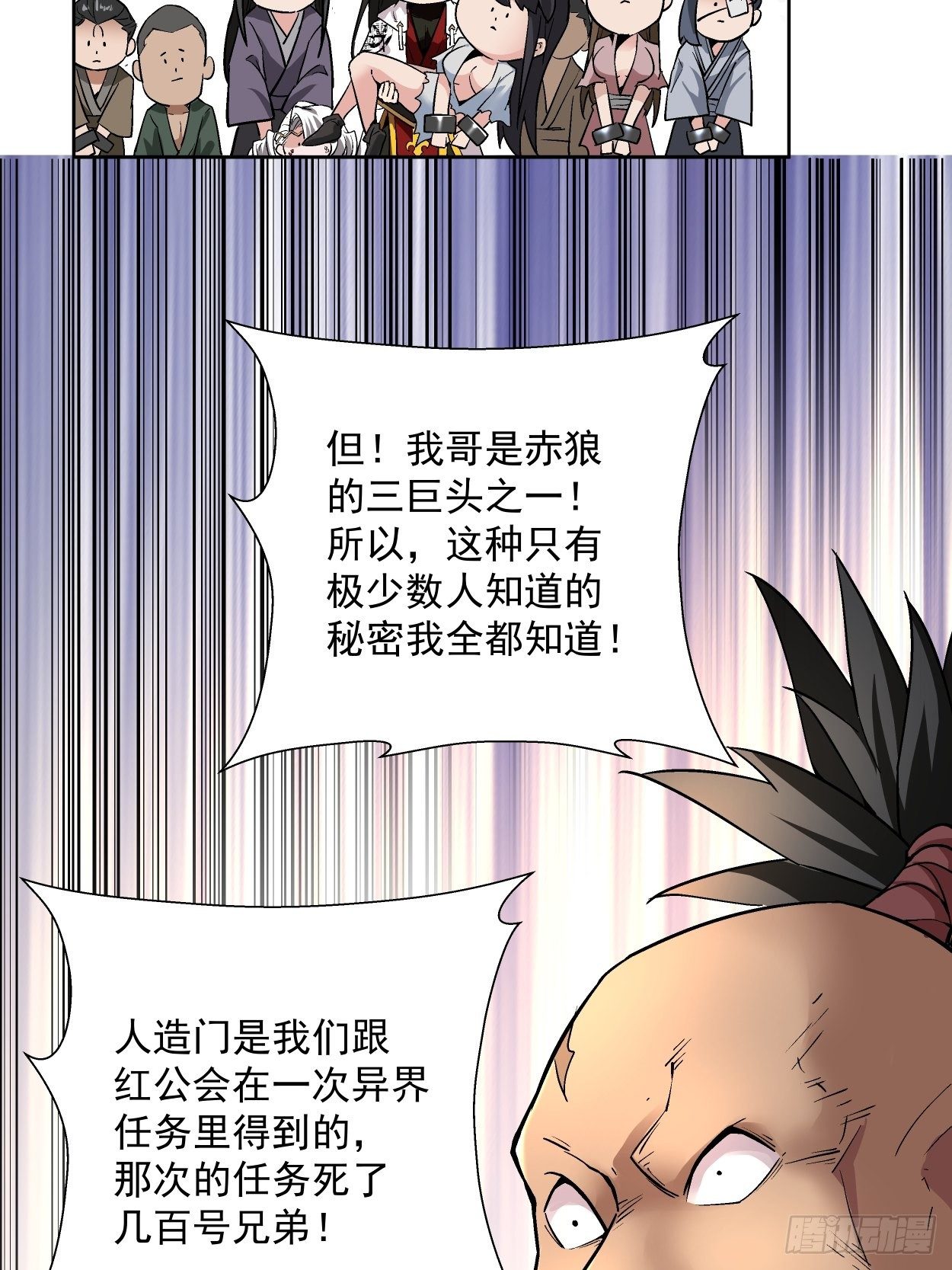 第二十一回 神奇抖音符25