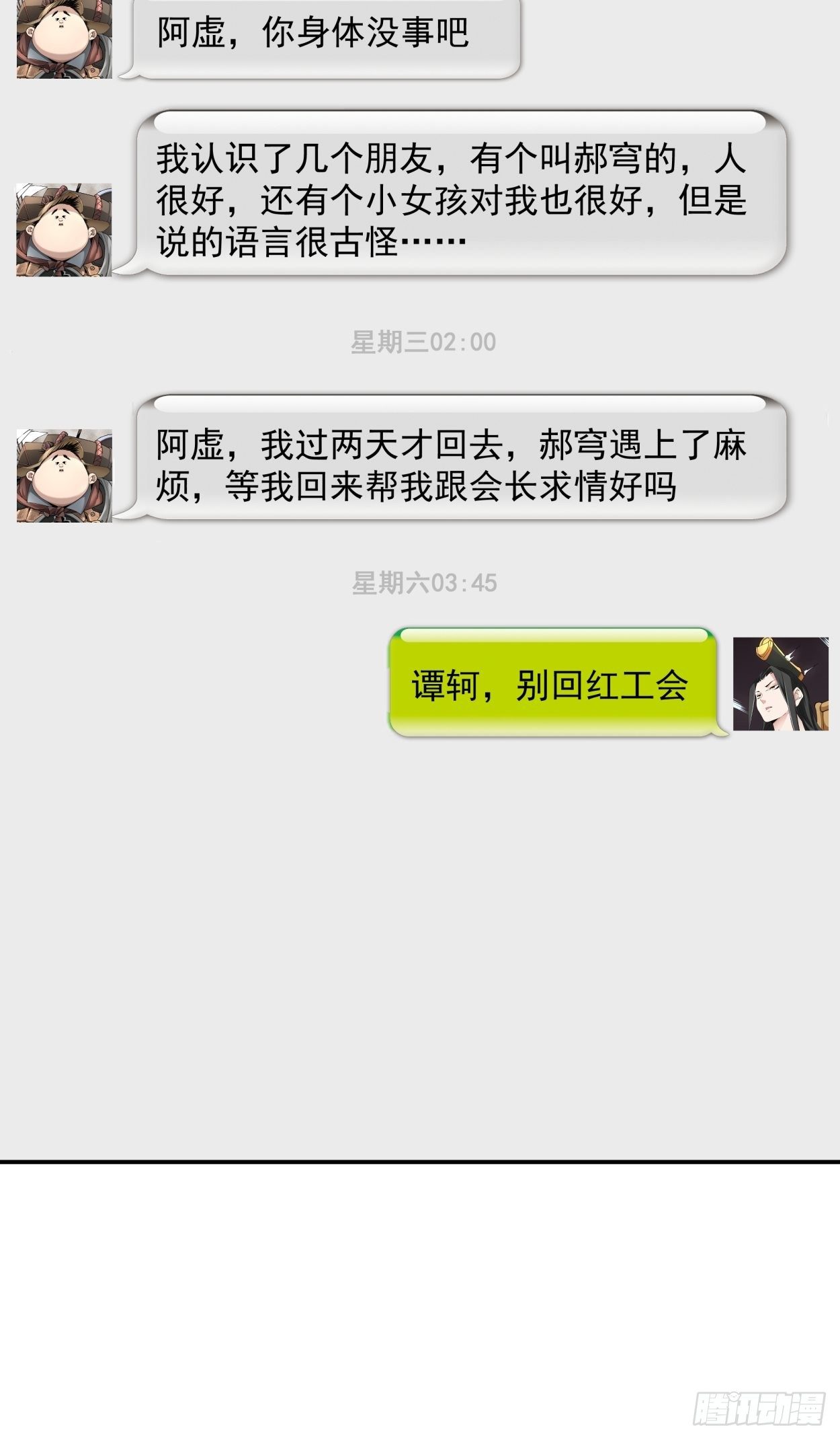 第四十一回 战前准备（一）17