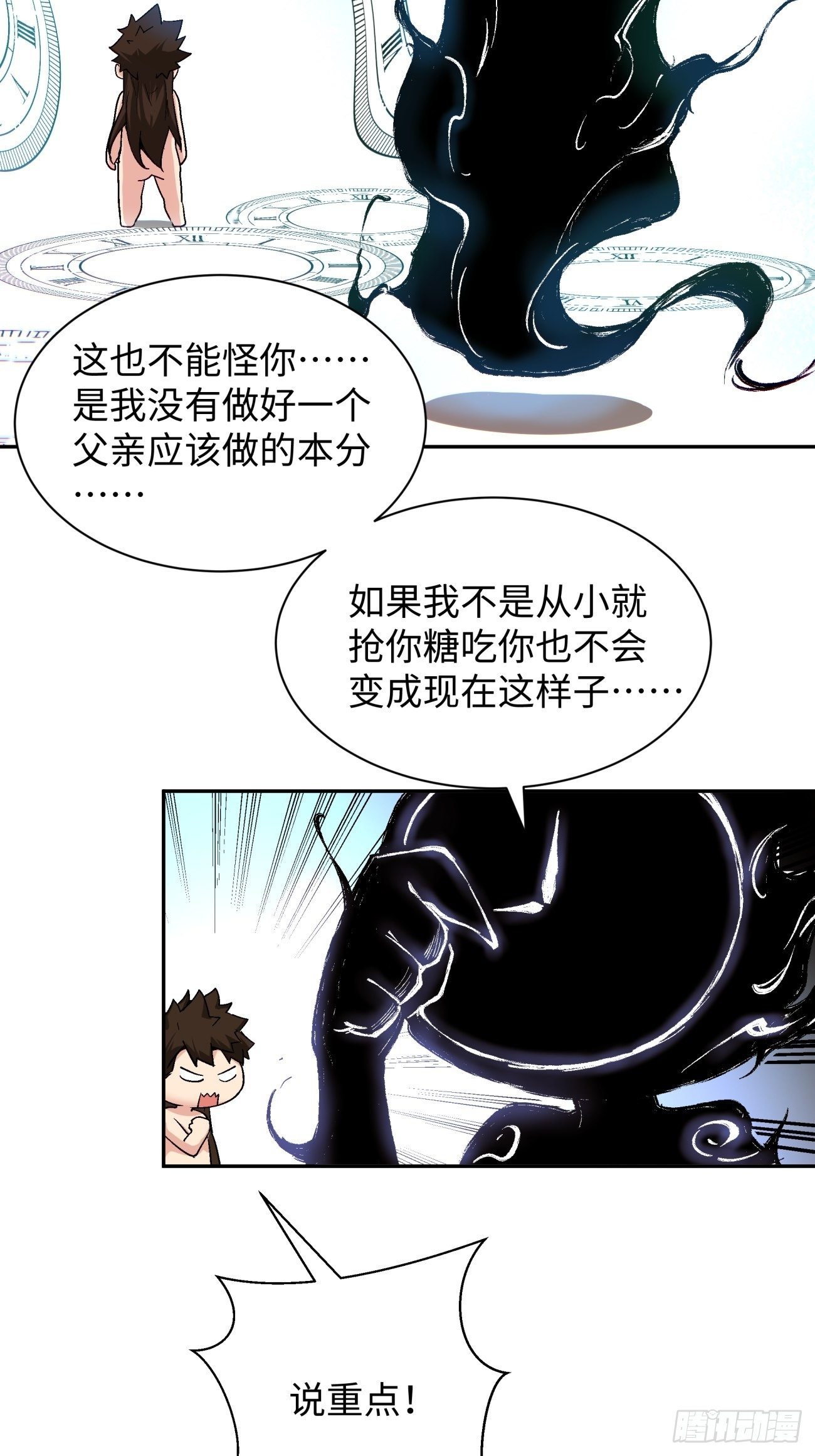第六十五回 末日3