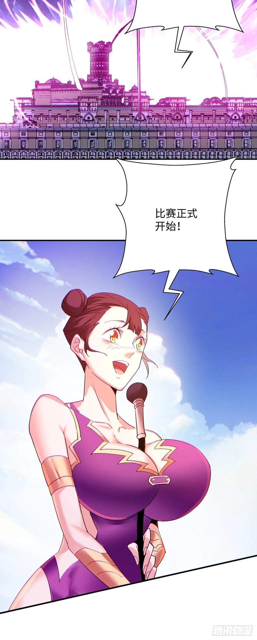 第九十七回 魔法币31