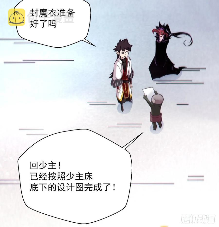第八十四回 严密监视25
