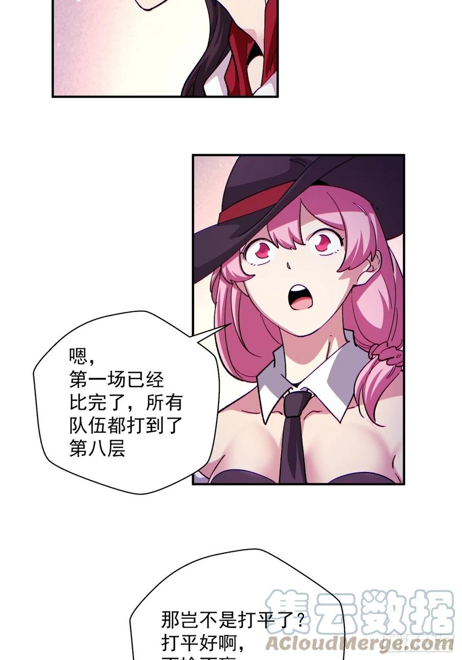第一零一回 比赛结果10