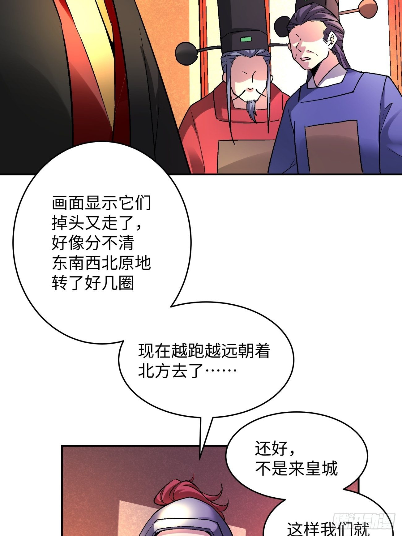 第四十八回 躺赢的人生26