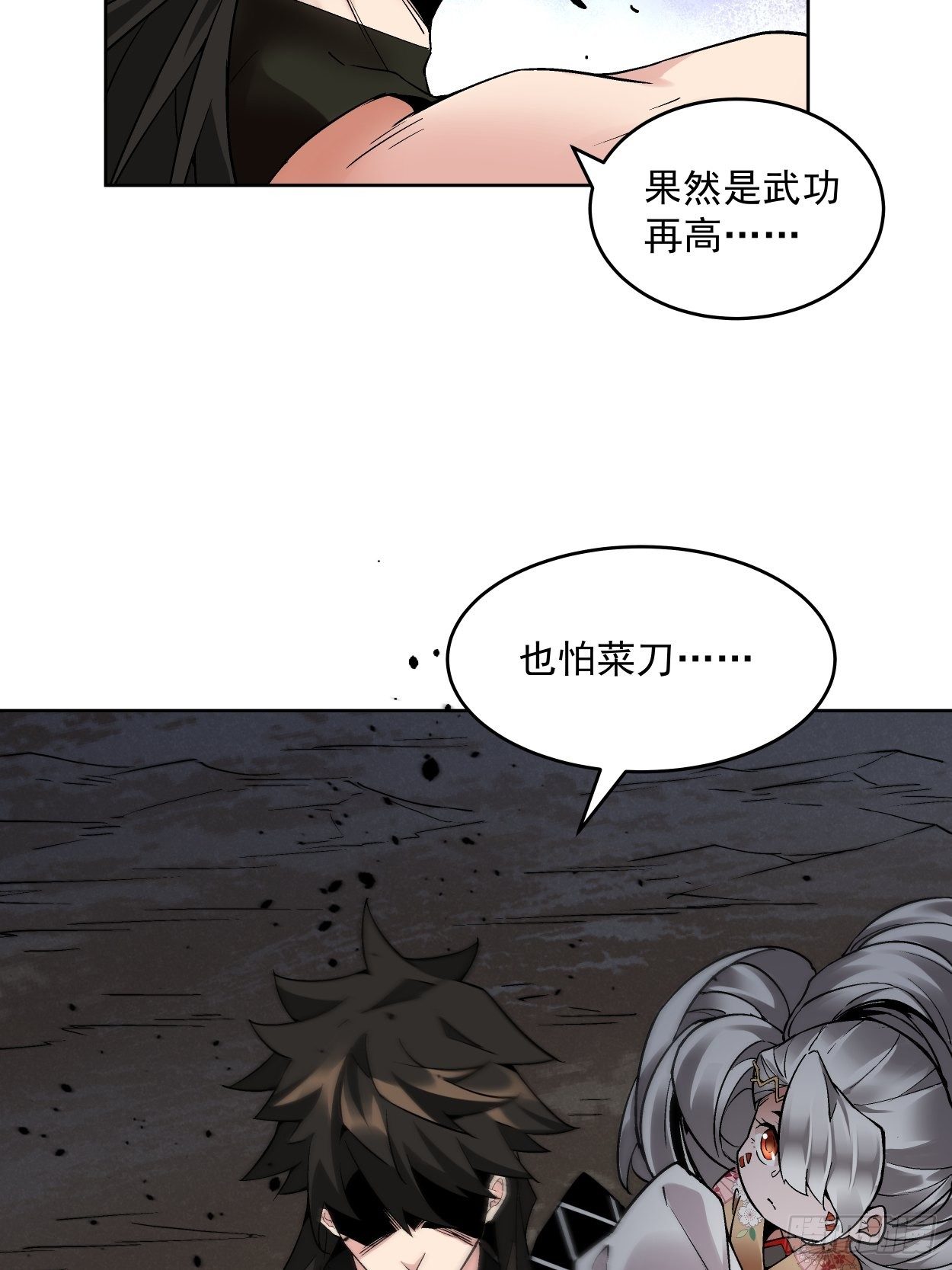 第二十二回 可能是完结篇24
