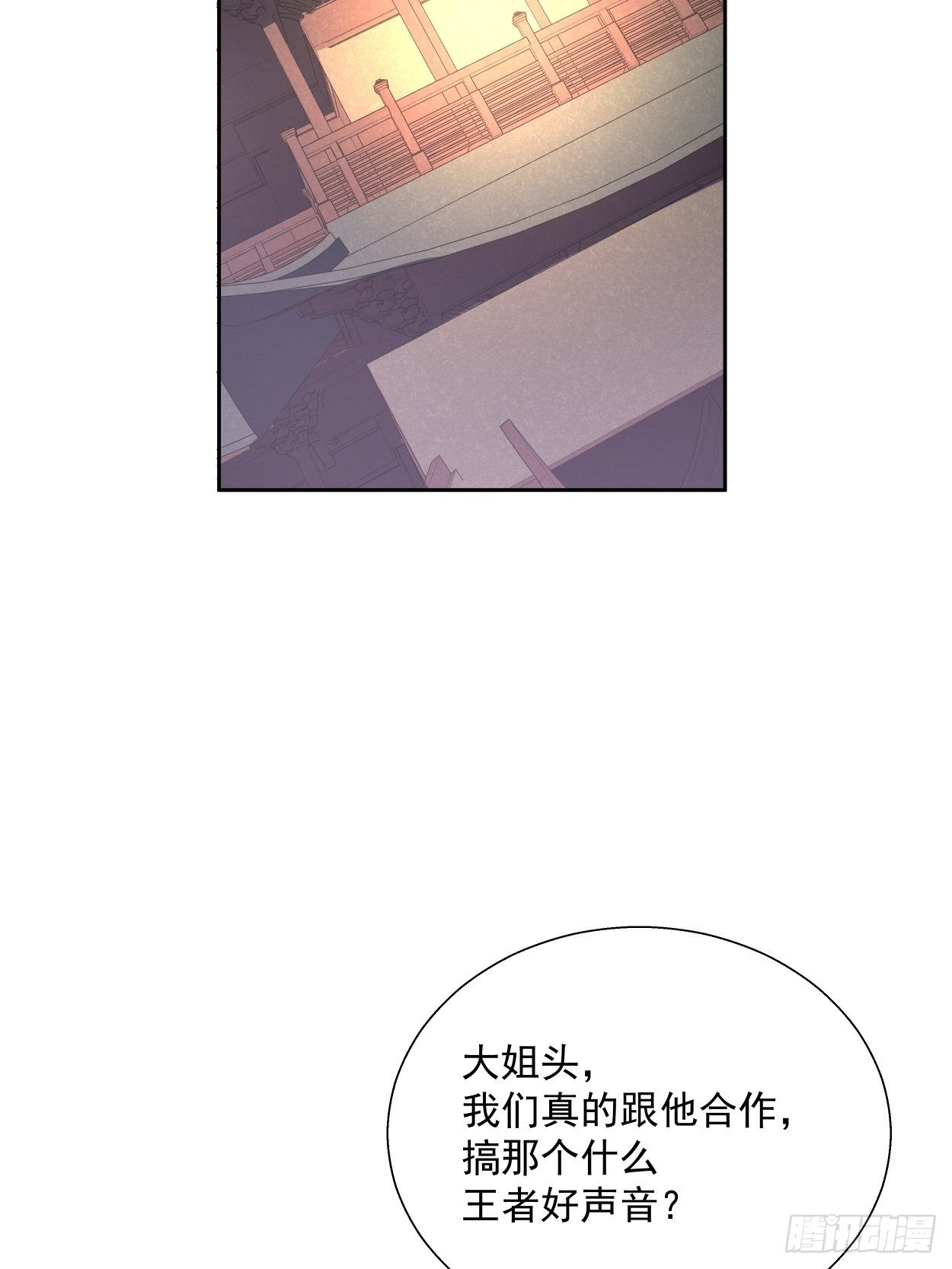 第二十九回 我已经发育好了3