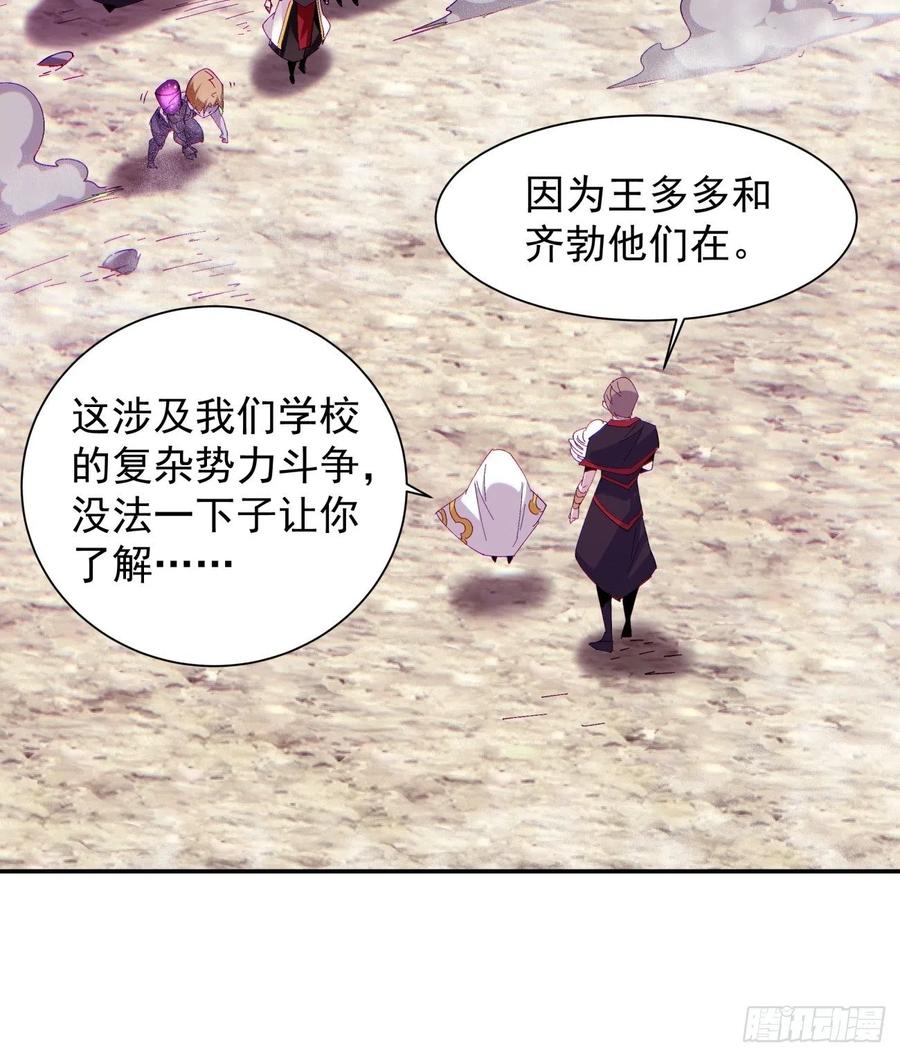 第七十九回 我爸来了！40