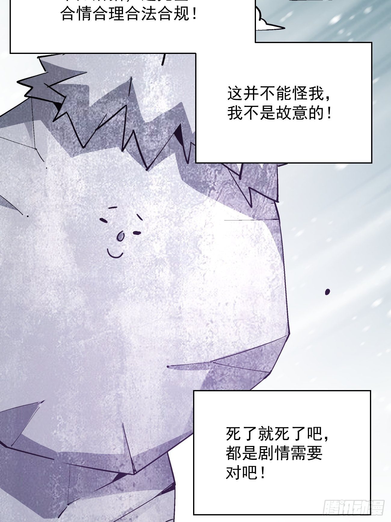 第四十四回 战前准备（四）35