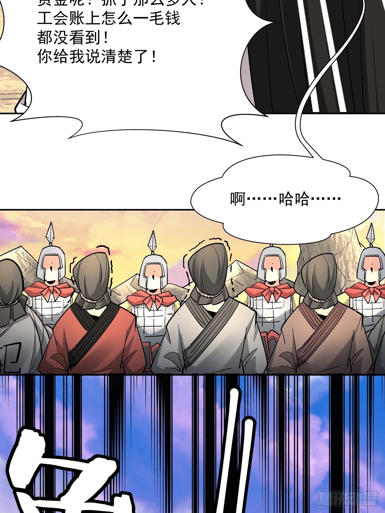 第三十五回 不堪一击42
