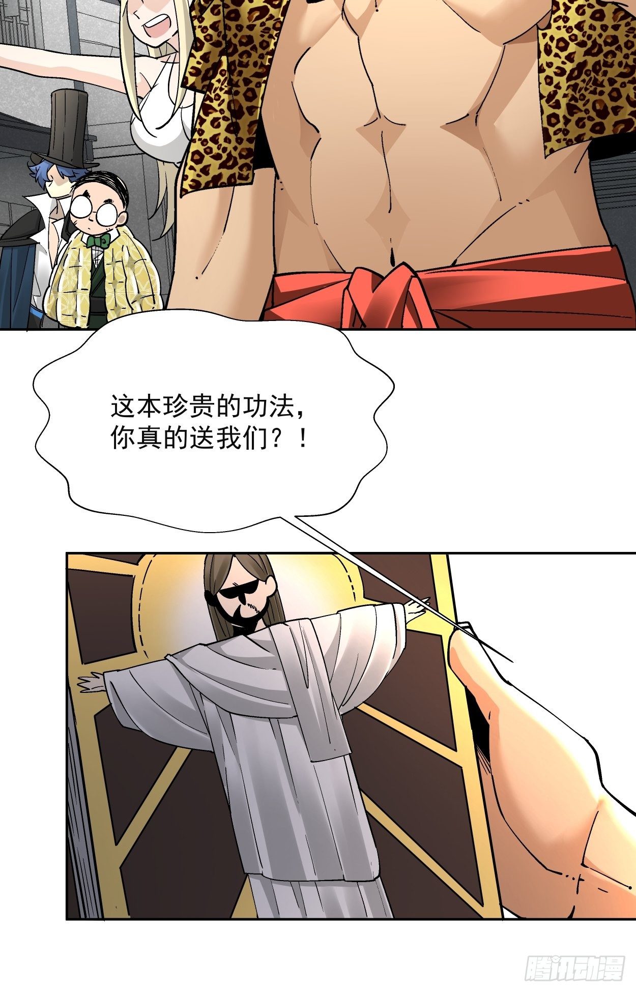 第三十三回 一级通缉犯97