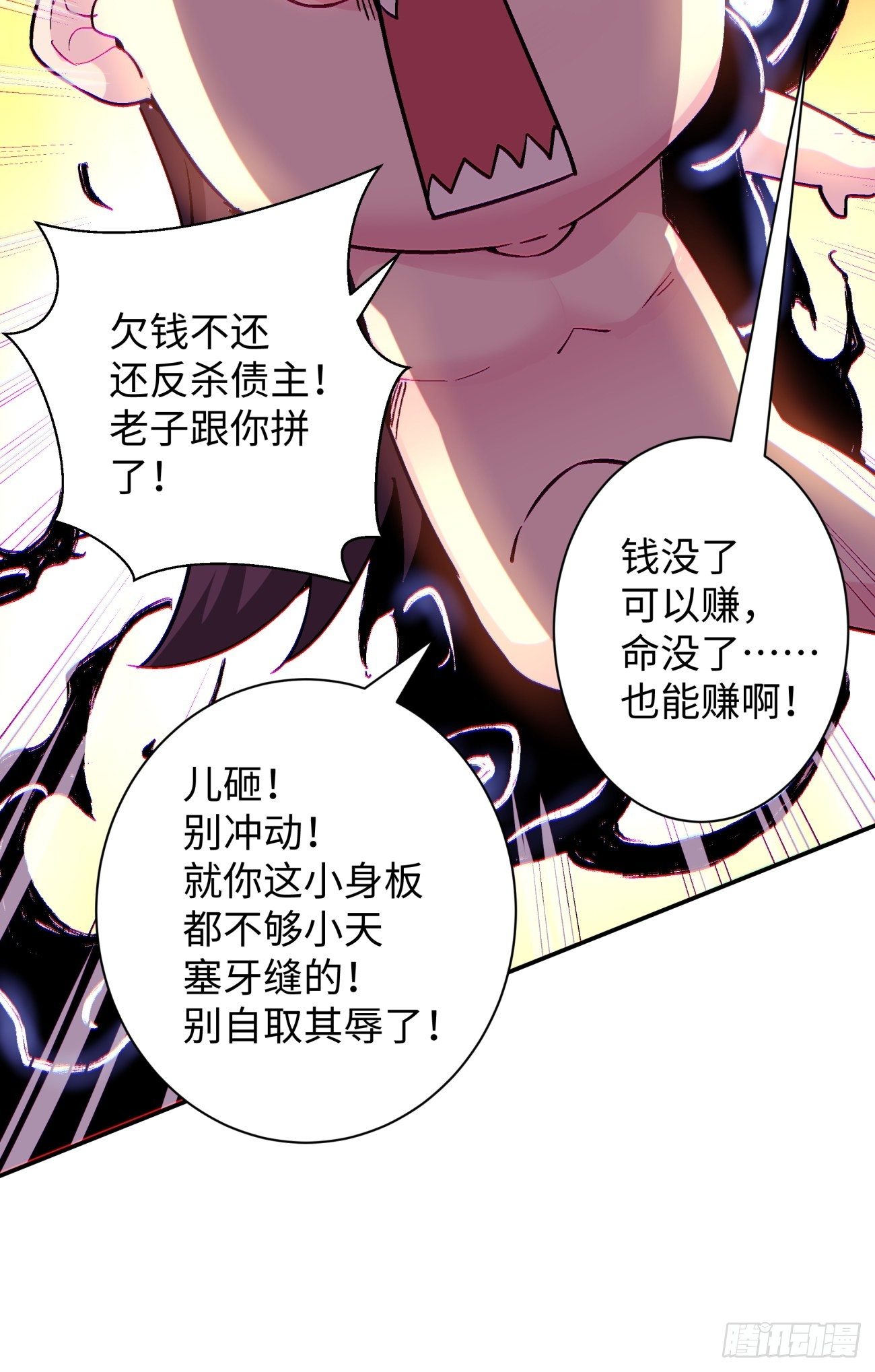 第六十六回 跟你没完14