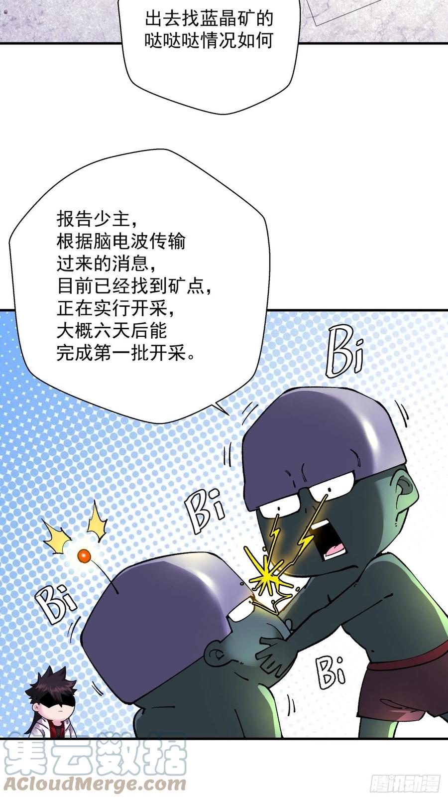 第九十五回 你摸摸看8