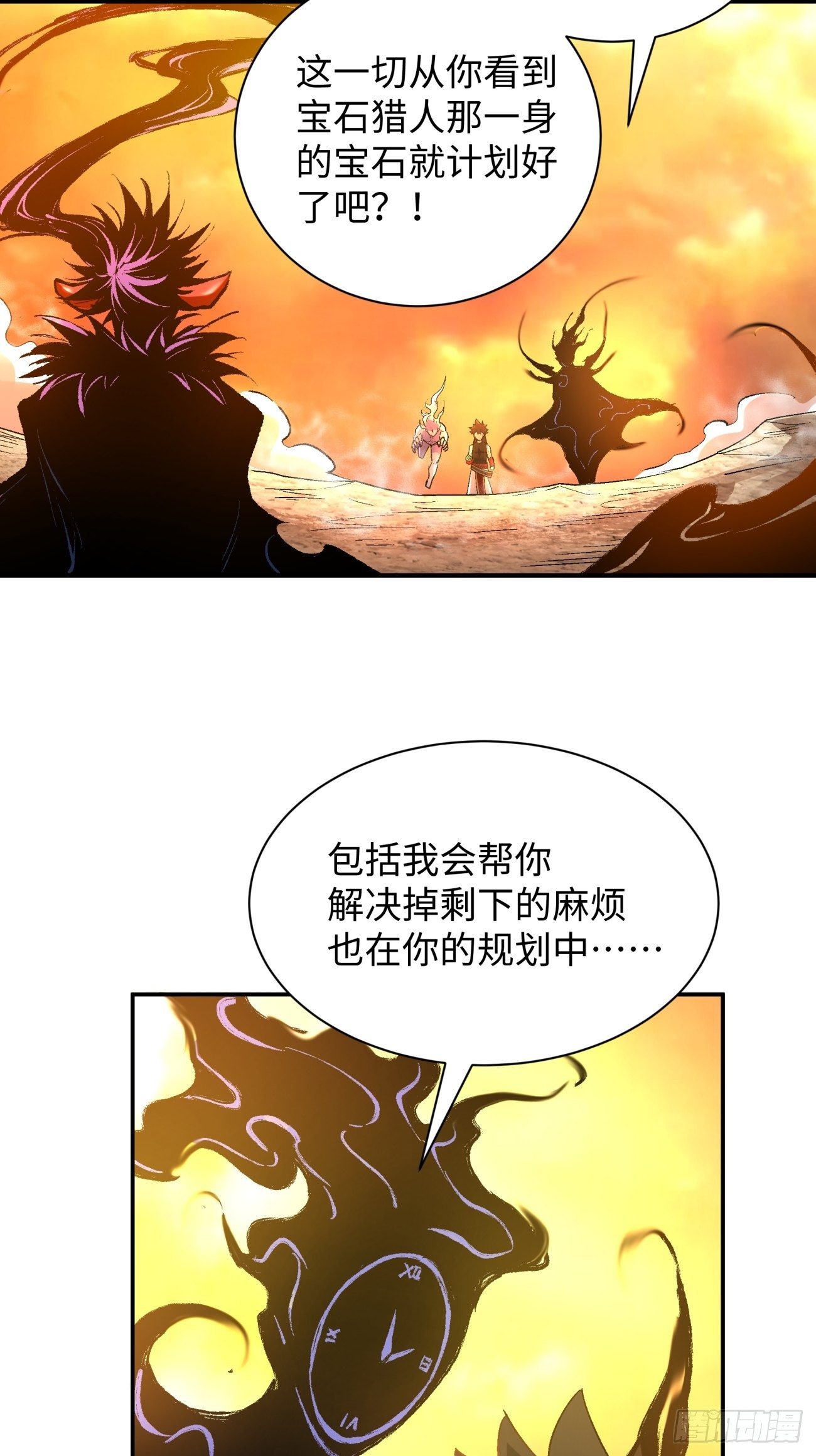 第六十八回 不死火凤凰22