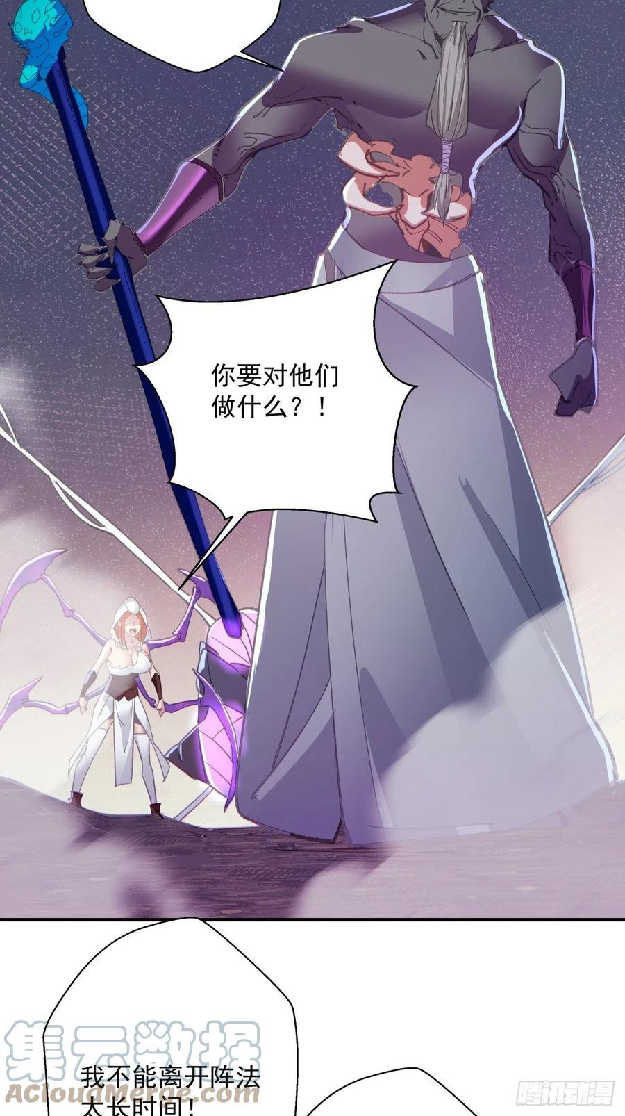 第九十二回 等价炼魂术26