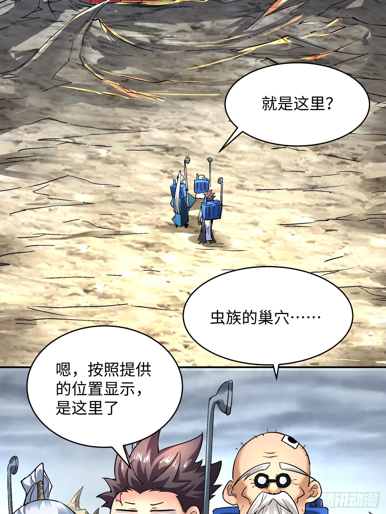 第五十回 弹幕来袭45