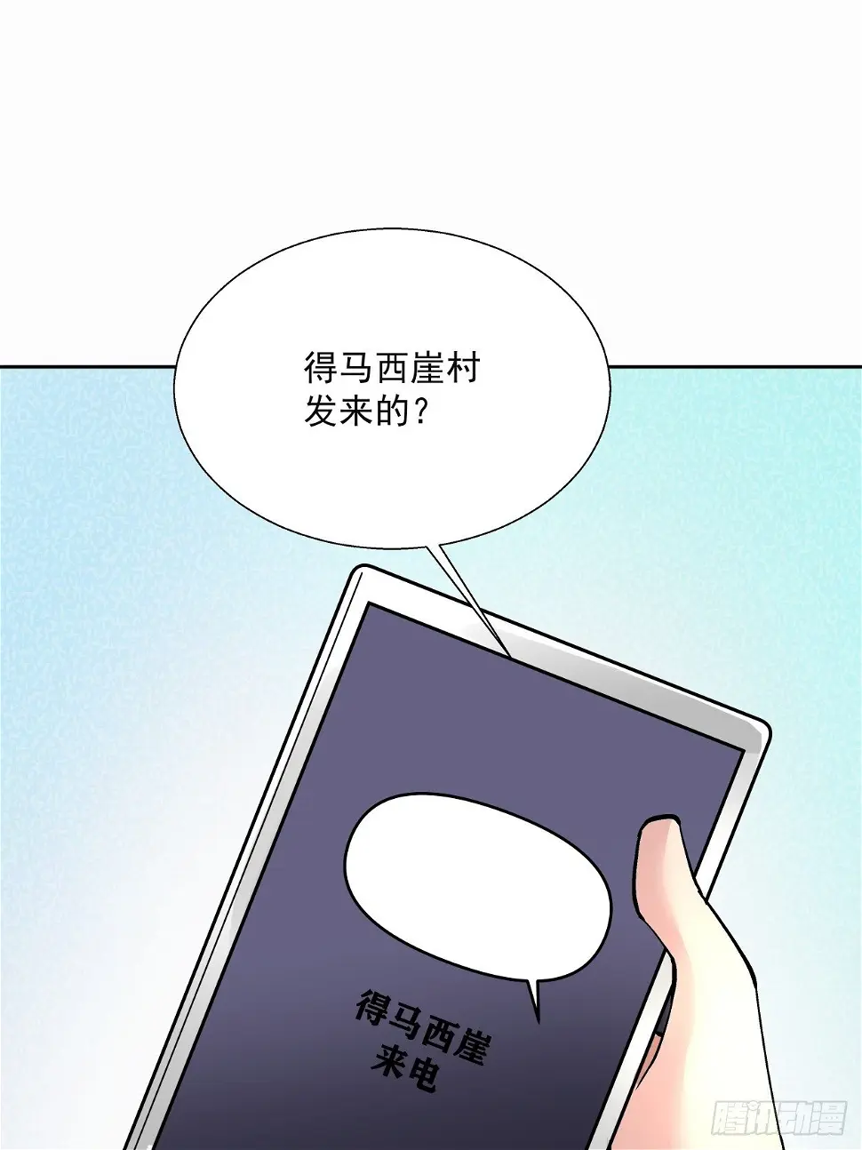 第三十三回 一级通缉犯108