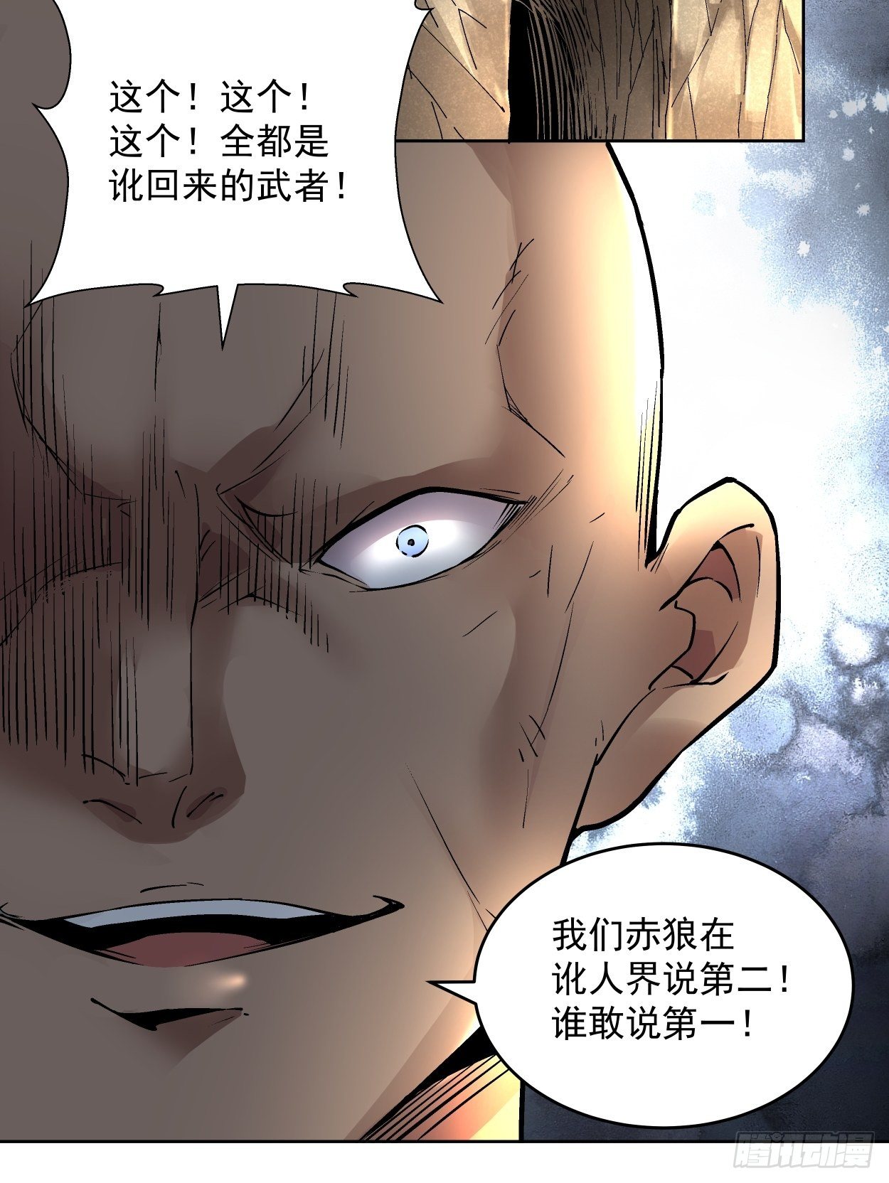 第二十一回 神奇抖音符9