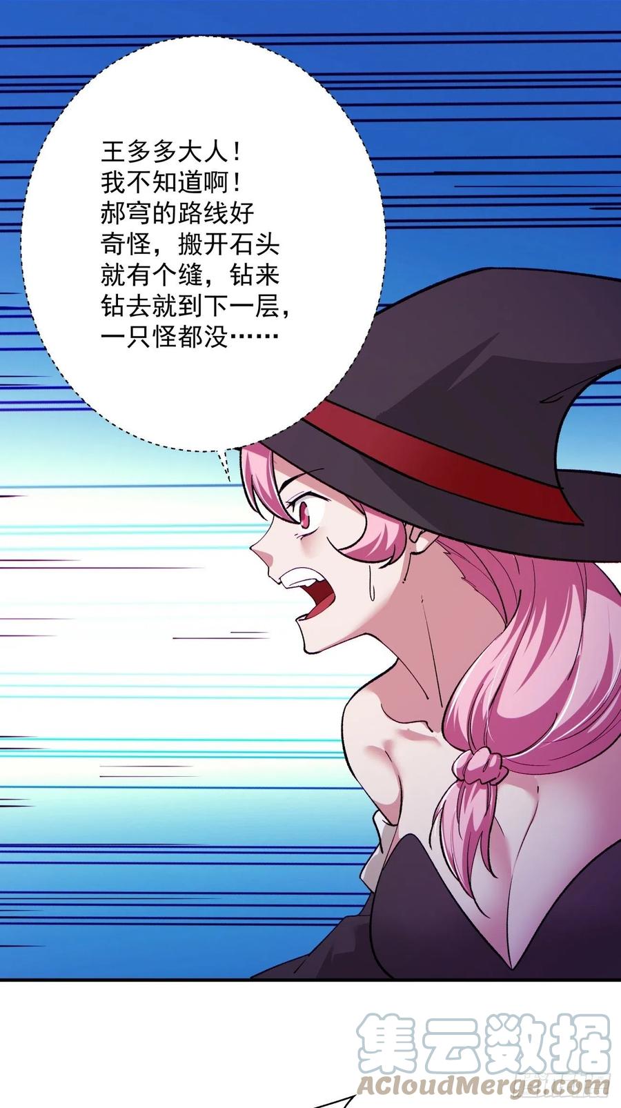 第九十八回 找个地缝钻26