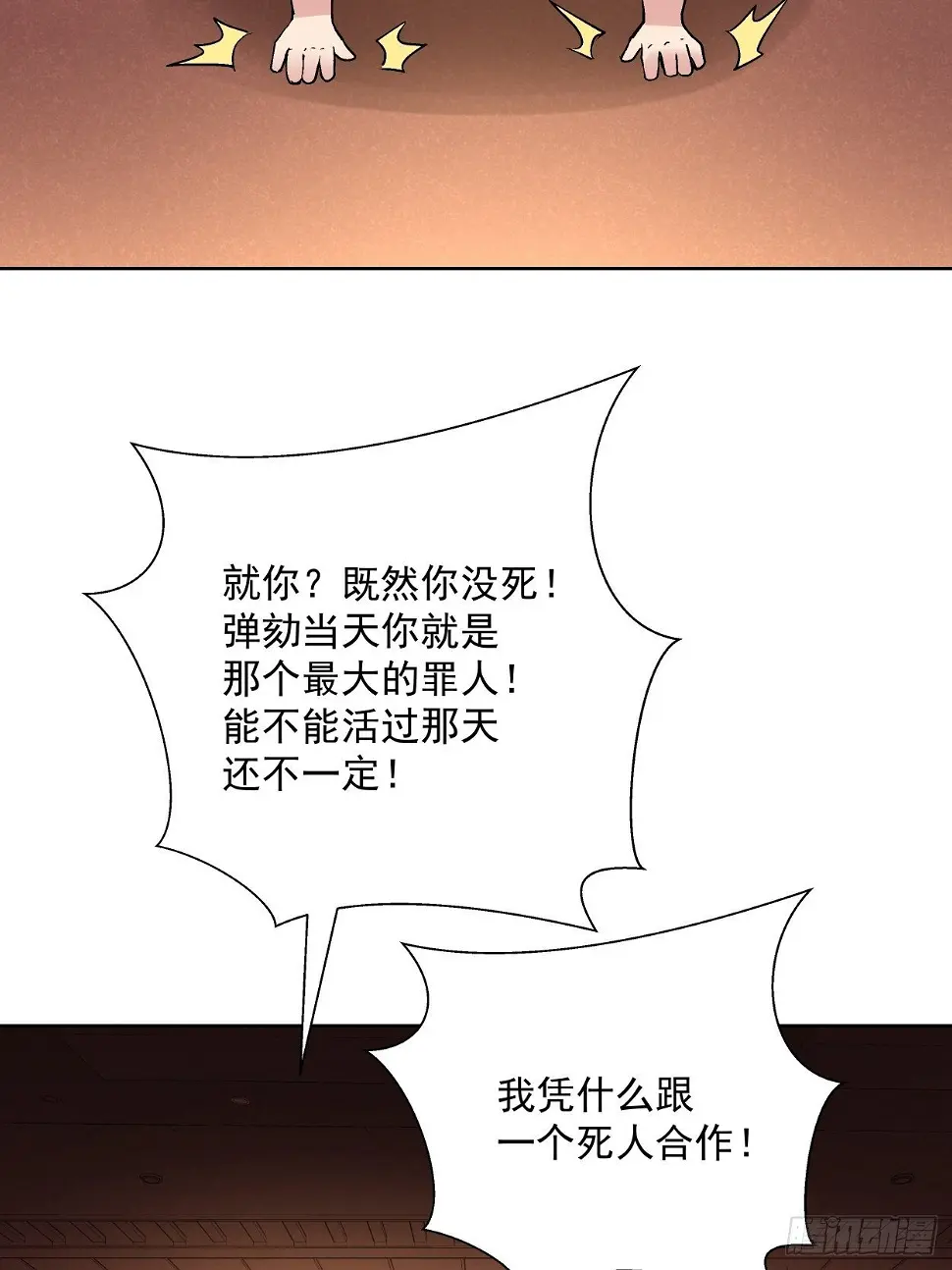 第二十九回 我已经发育好了58