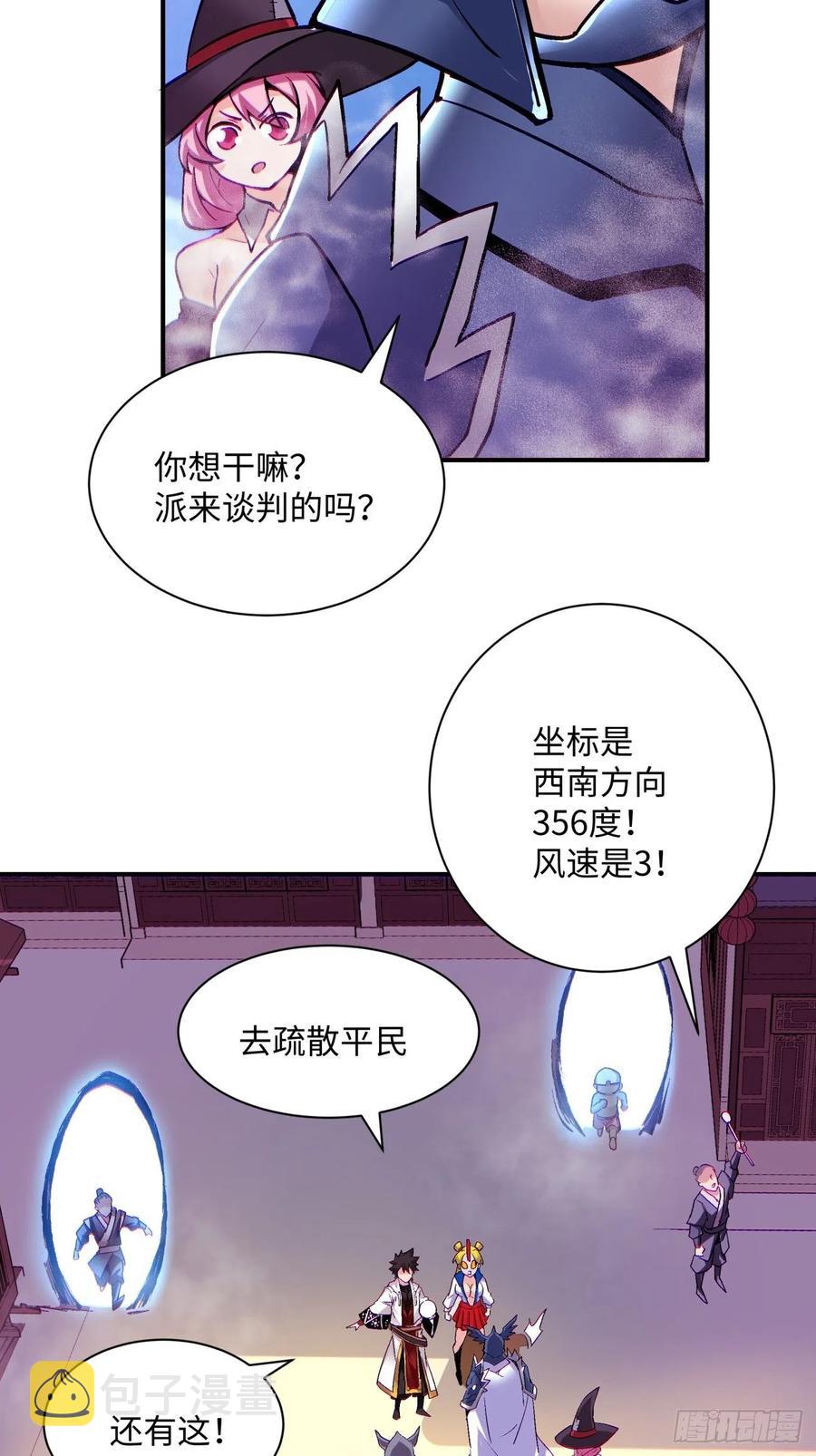 第七十三回 向魔法世界进攻10