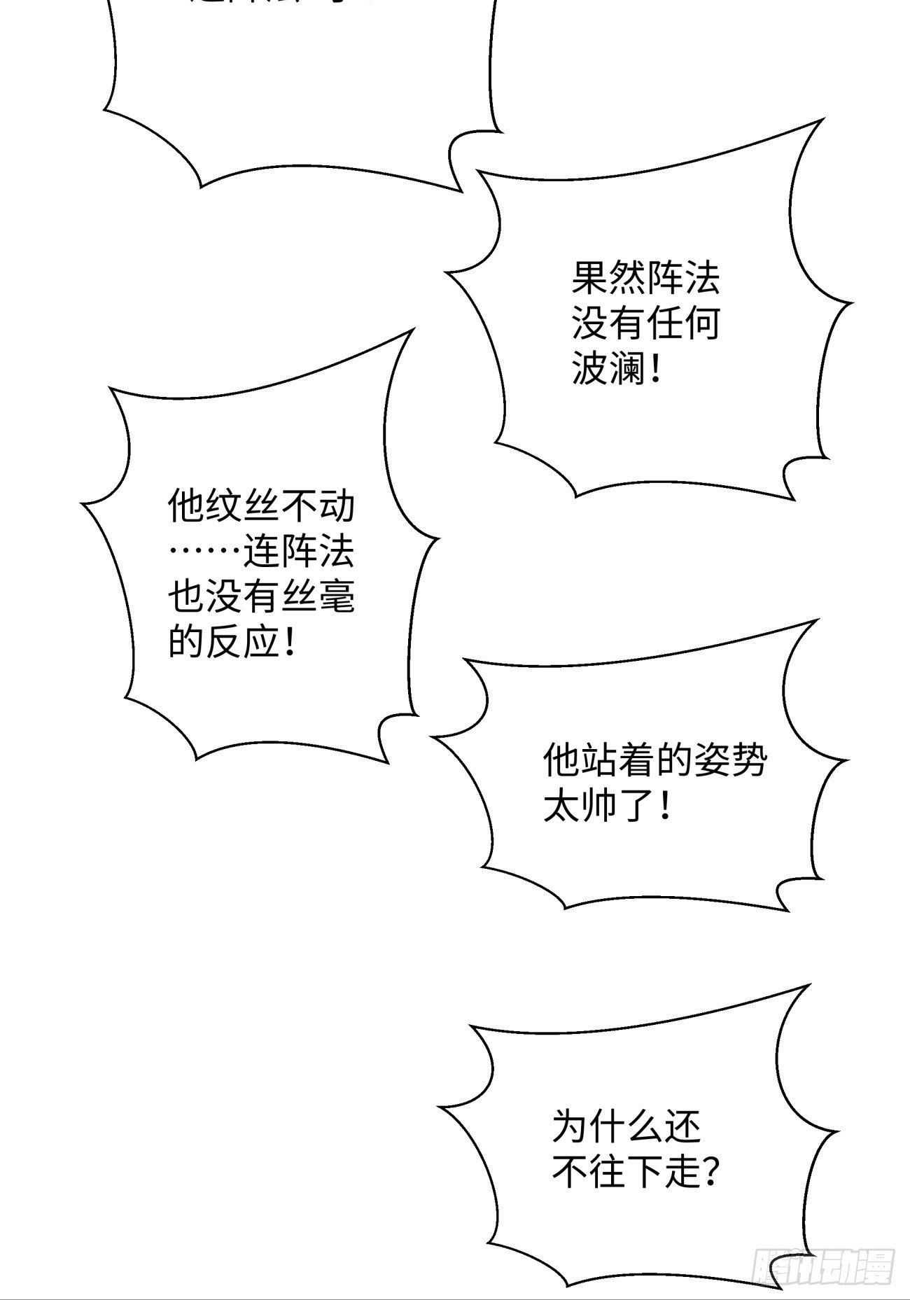 第一零六回 讨价还价4