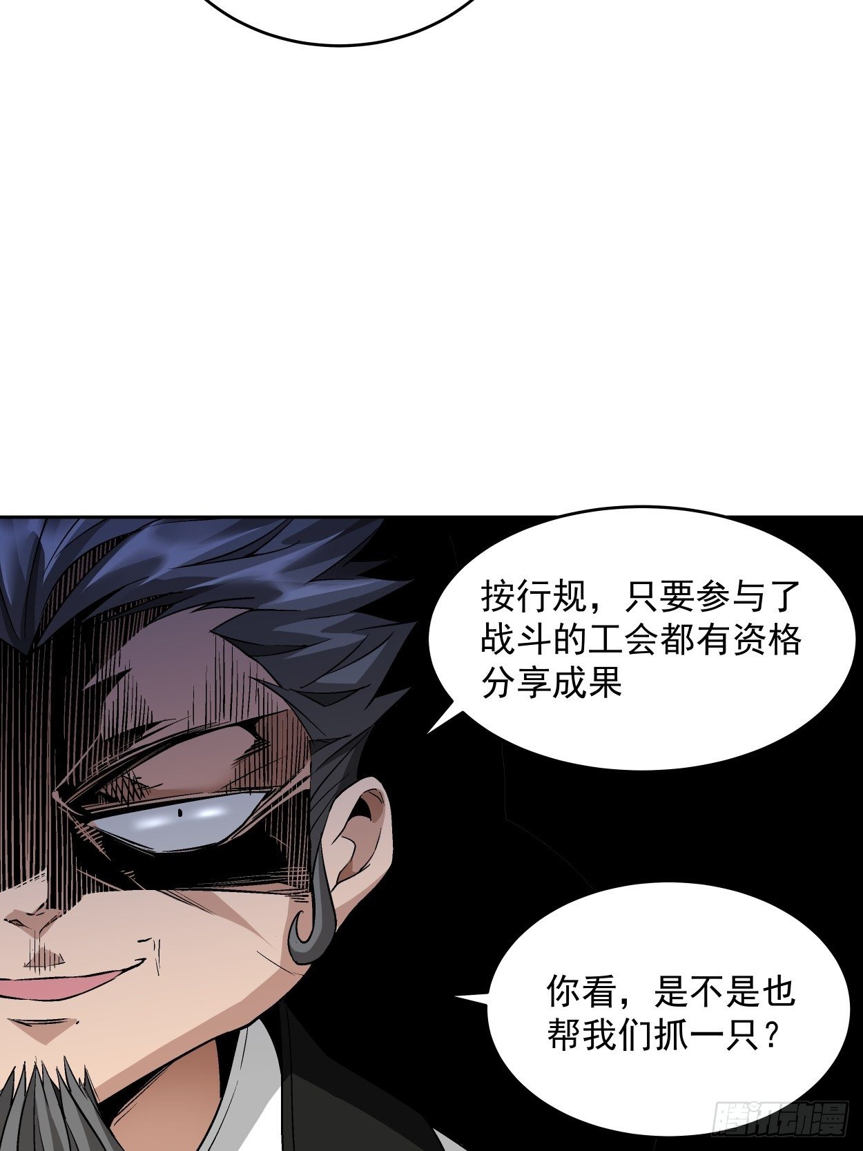 第十七回 大王蜗牛10