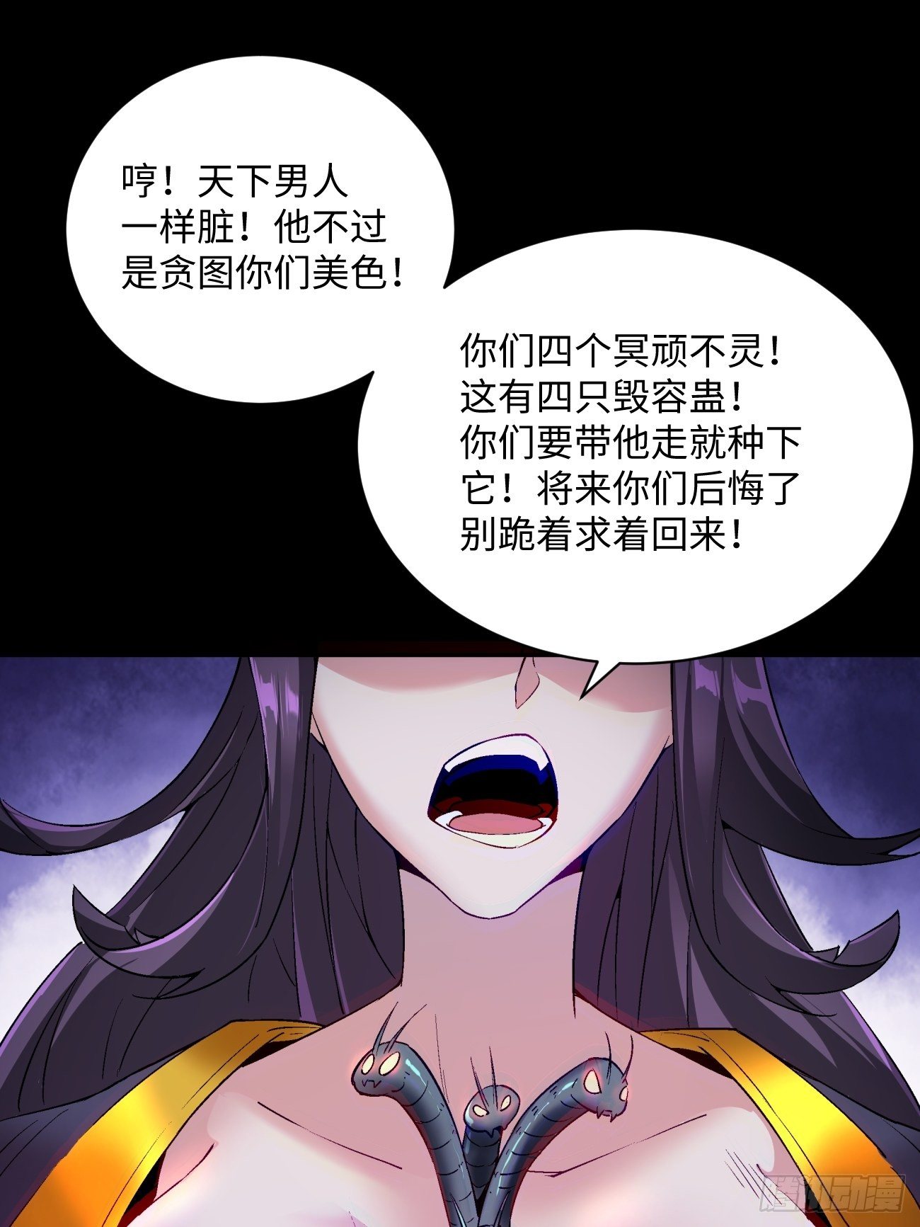 第四十九回 好人未必有好报29