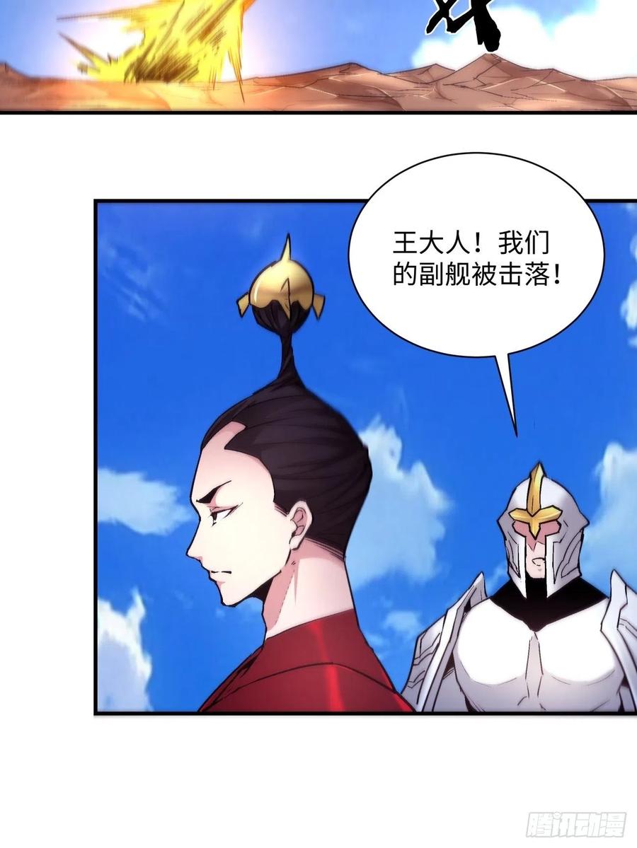 第八十回 谈笔生意呗44