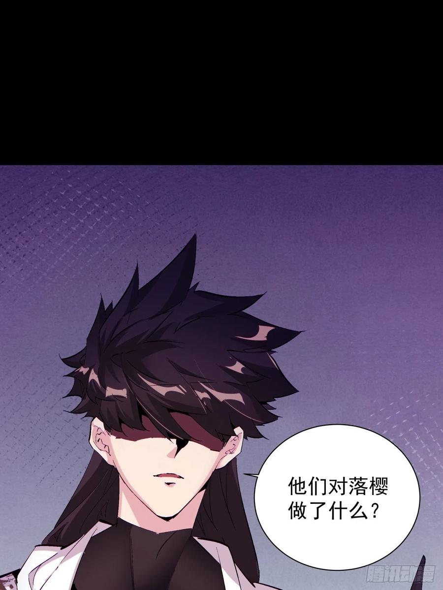 第七十八回 交出另一只猪蹄9