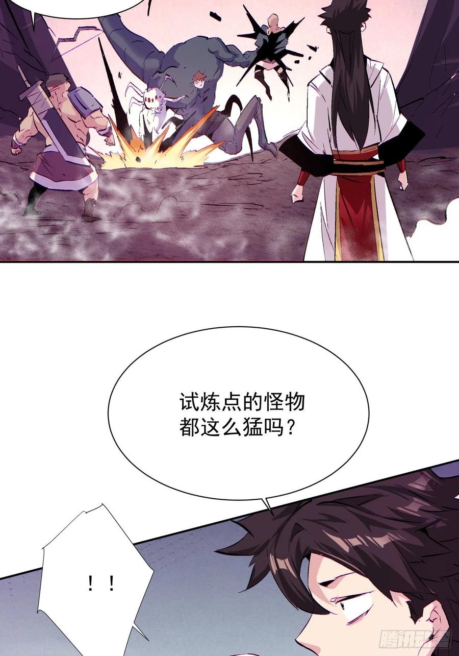 第八十六回 曾经的队友32