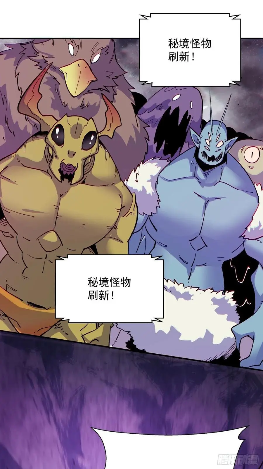 第九十回 秘境刷新20