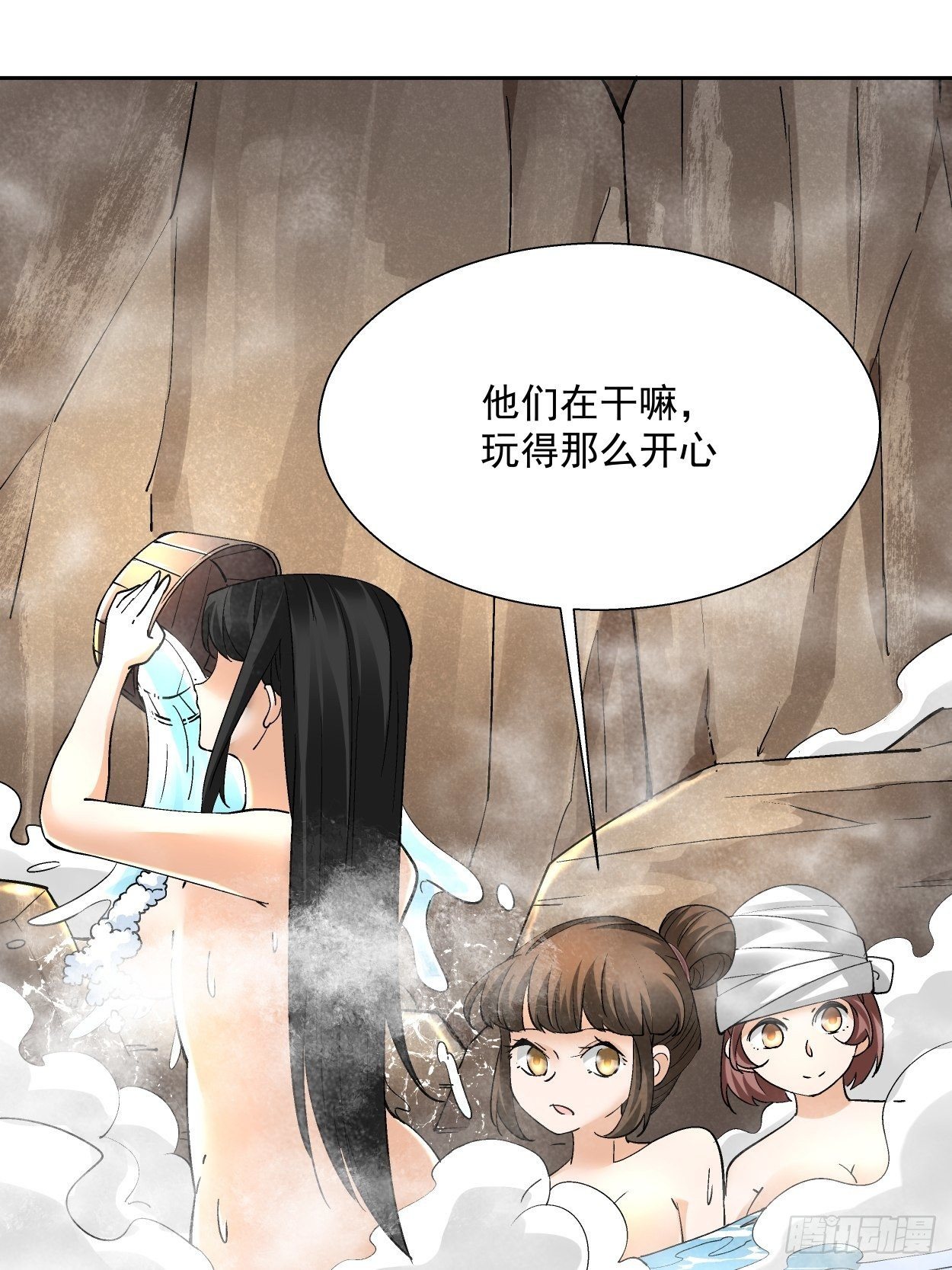 第三十二回 八个弹幕33