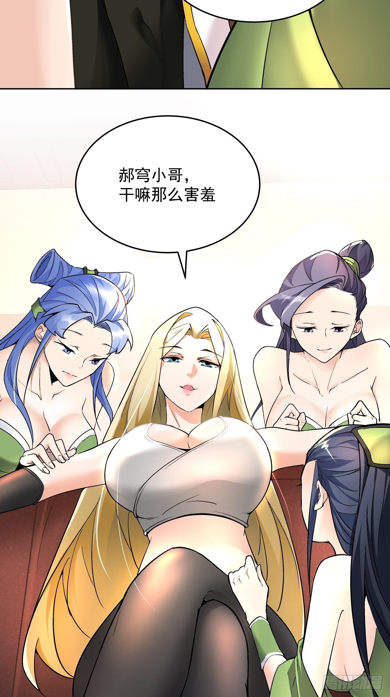 第三十回 搞不搞5