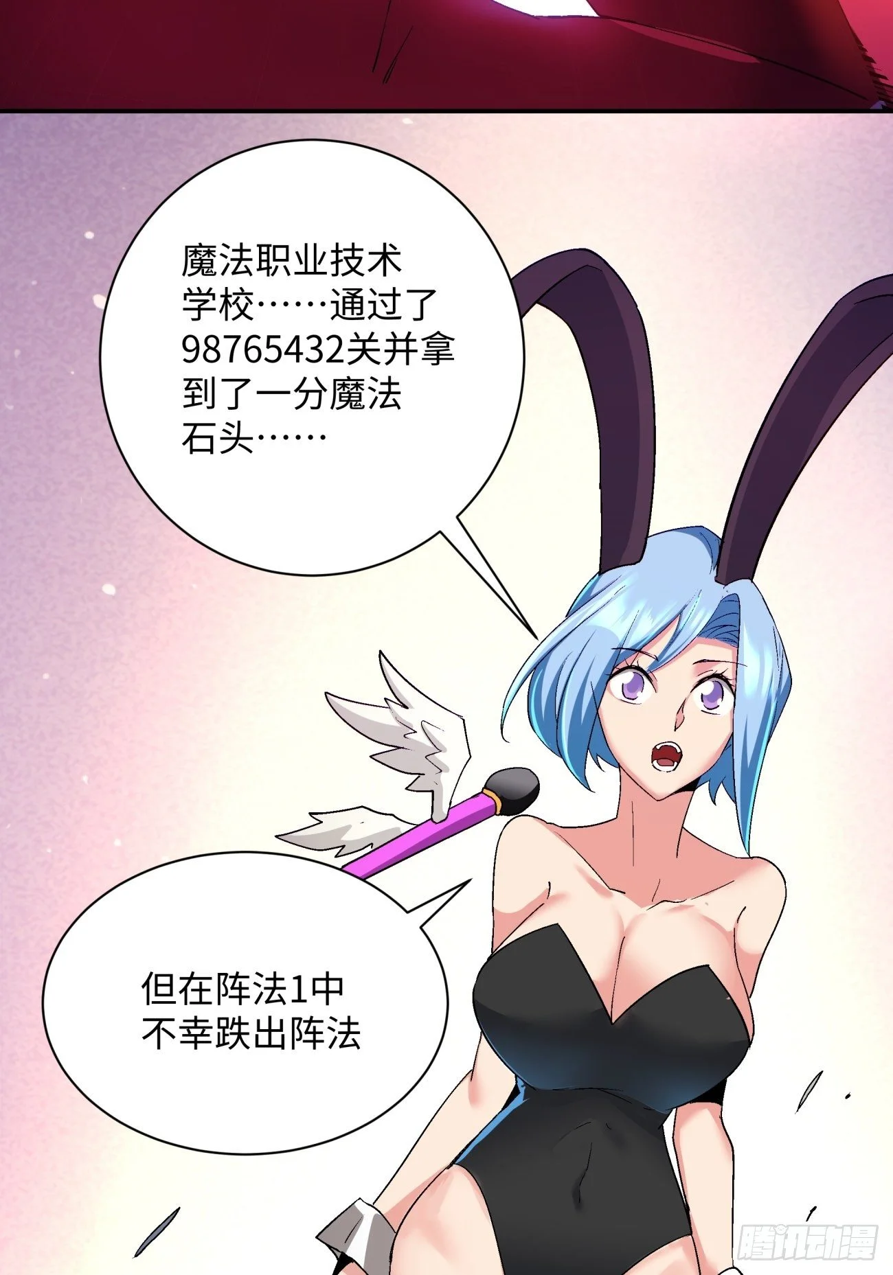第一零五回 反噬的快感35