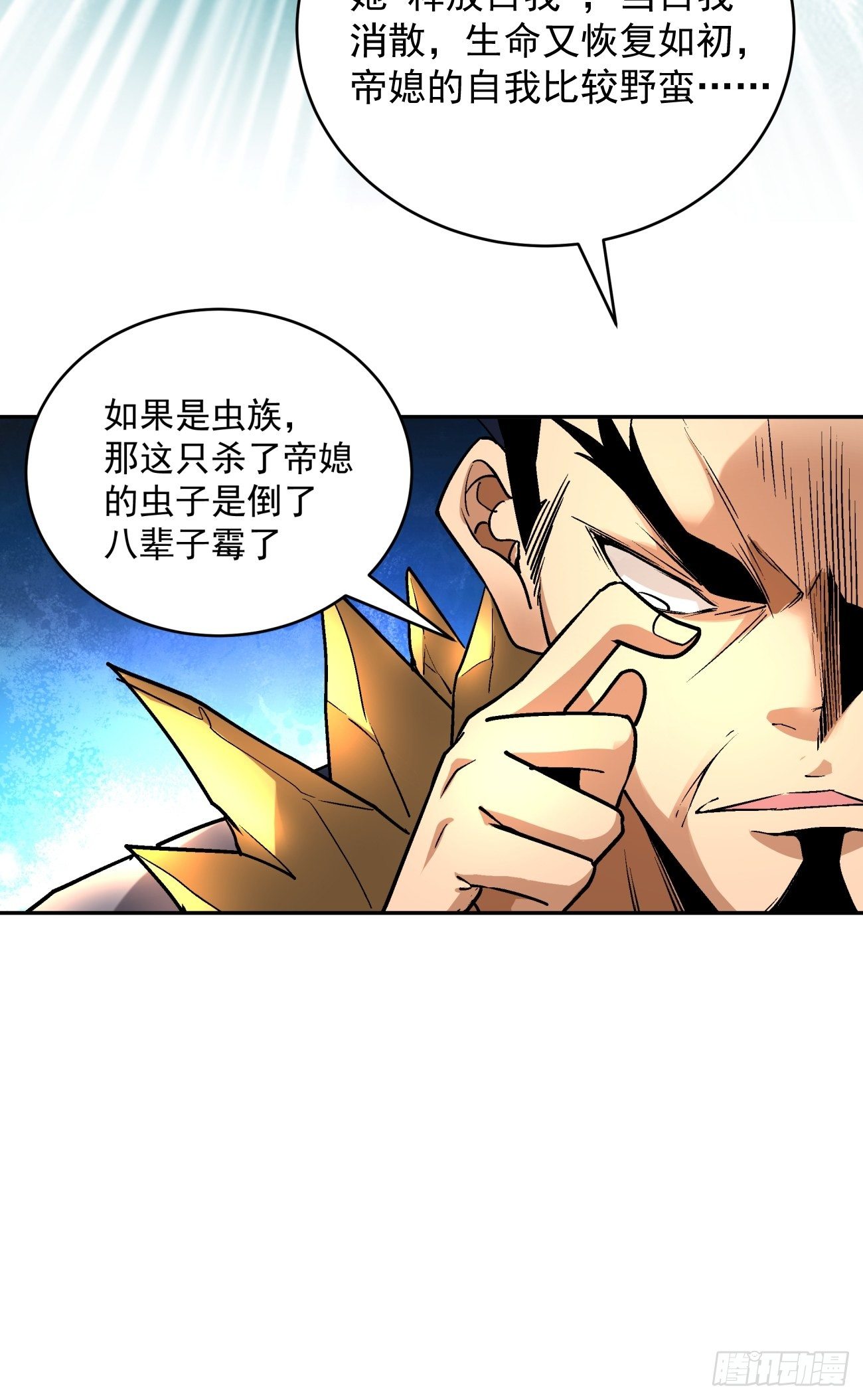 第四十四回 战前准备（四）55