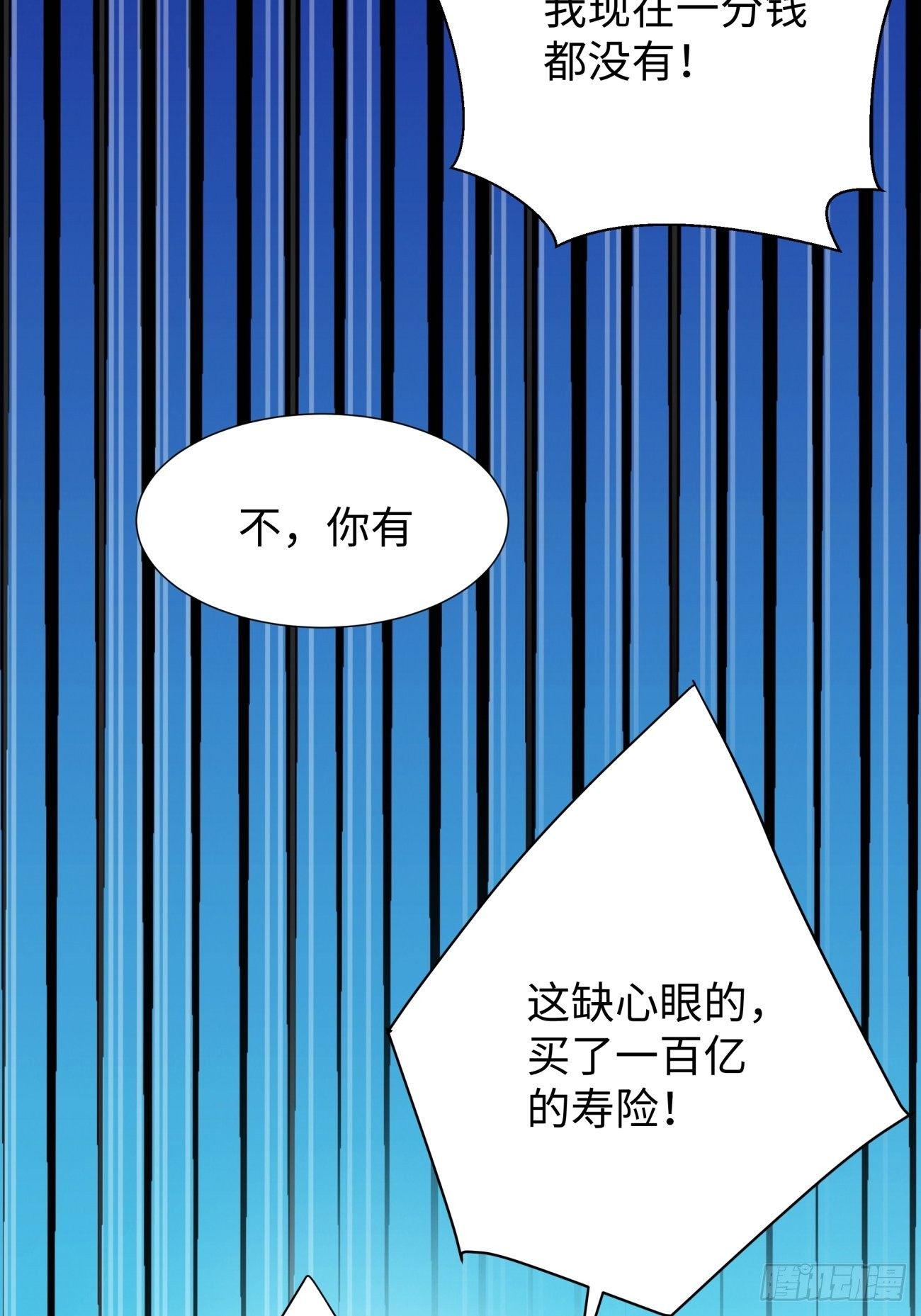 第六十三回 陨落23