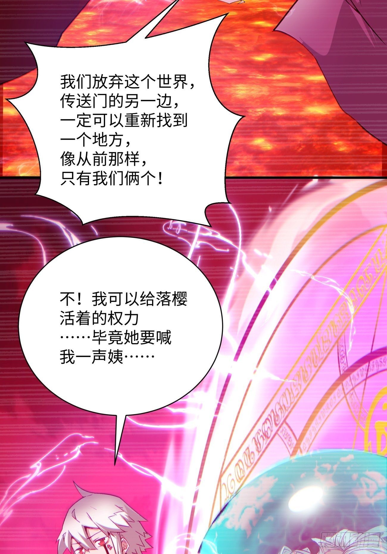 第一二六回 背叛47
