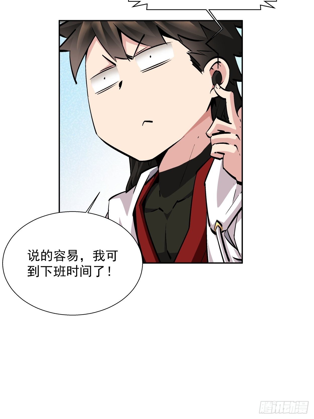 第十六回 屎菜兽52