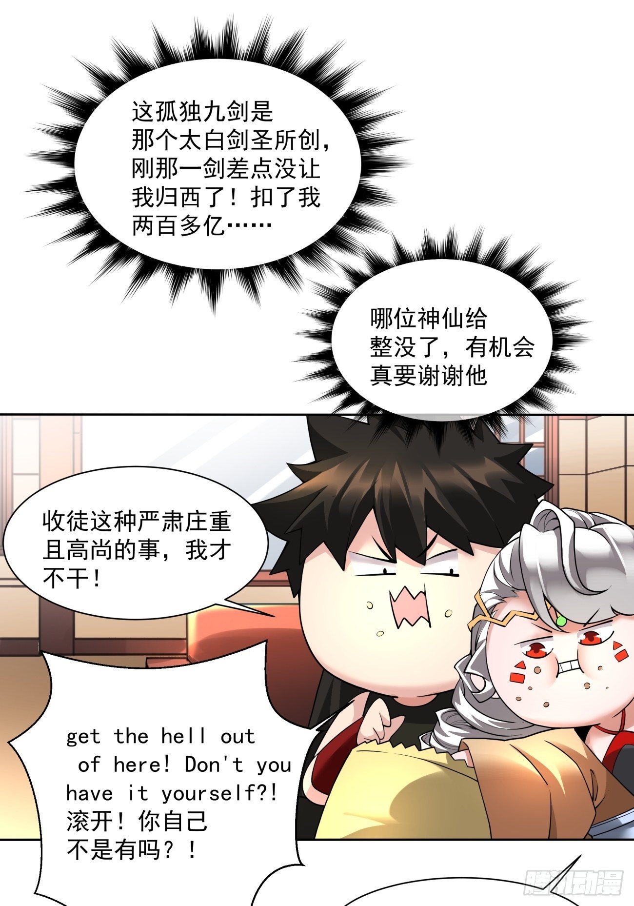 第五十四回 怪兽来袭25