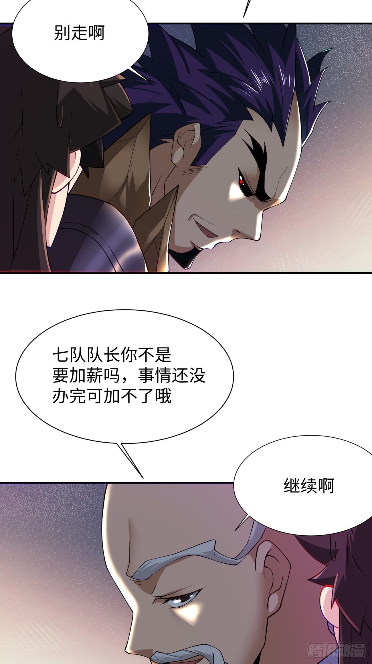 第五十八回 排队送33