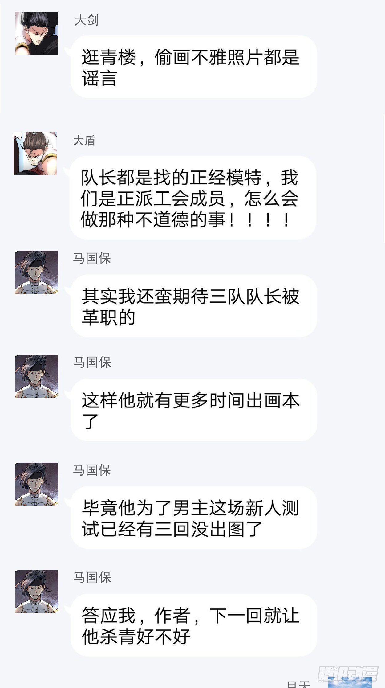 第十三回 规则是卑鄙者的武器92