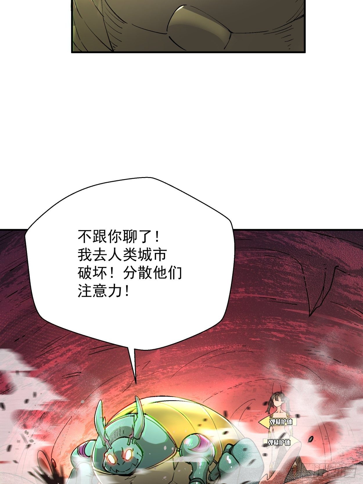 第四十一回 战前准备（一）46